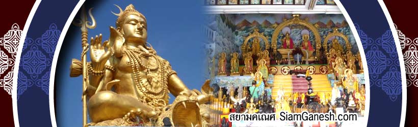 พระศิวะรามอินทรา พระศิวะซอยคู้บอน พระศิวะท่าแร้ง พระศิวะบางเขน